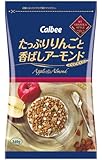 カルビー たっぷりりんごと香ばしアーモンド 340g