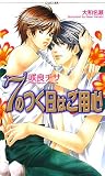 7のつく日はご用心 (KAREN新書)