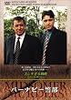 �o�[�i�r�[�x��~���������铮�@~ [DVD]