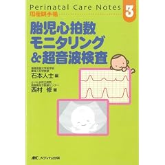 Perinatal Care Notes�َ��S�������j�^���� (���Y���蒠 3)