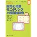 Perinatal Care Notes�َ��S�������j�^���� (���Y���蒠 3)