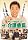 �a�c���q���ʊ�����Ϣ�ޥ���Ԓ�� [DVD]