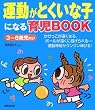 �^�����Ƃ����Ȏq�ɂȂ�玙BOOK