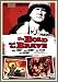 Ein Fetzen Leben / The Bold and the Brave [ UK Fassung, Keine Deutsche Sprache ]