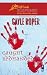 Books : Caught Redhanded (Amhearst Mystery Series #4) (Steeple Hill Love Inspired Suspense #64)