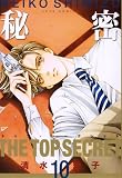 �閧 -�g�b�v�E�V�[�N���b�g- 10 (�W�F�b�c�R�~�b�N�X)