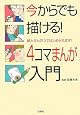 ������Ǥ�������!4���ޤޤ����硽��Ȥ���ԤĤǤϤ�����ޤ�!