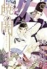 暁の闇(3) (BLADE COMICS)