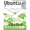 �f�X�N�g�b�vOS�Ƃ��Ă�Ubuntu
