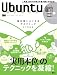 Ubuntu World ~�����Ȥ������ʤ�ǥ����ȥå�Linux(DVD�ե�å�) (IDG��å����꡼��) (IDG��å����꡼��)