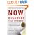 Now, Discover Your Strengths