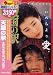 天国の駅 [DVD]