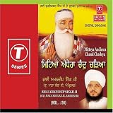Bhopal Samagam Mitteya Andhera Chand Chadeya (Vol. 56) [CD on Demand]