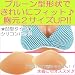 ■レディース■ブラ■originallooks-pad■胸パット■デカシリコン ブラパット/ブラパッドでAmazonアフィリエイトツール