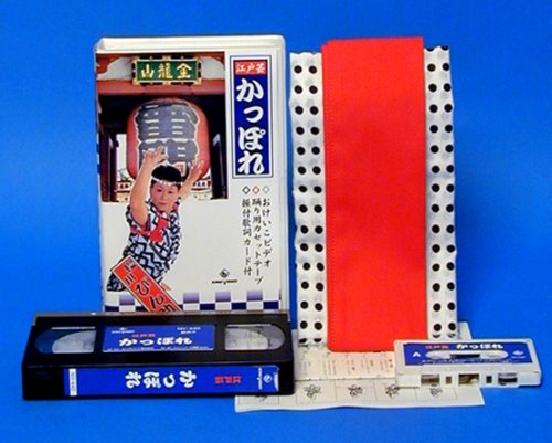 Cover image : (VHS) ビデオ 唄と踊り 櫻川ぴん助の江戸芸 かっぽれ 5点セット