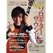 ���� Go!Go!GUITAR 10�������� �Ɋy�\���M�^�[�T�E���h2008