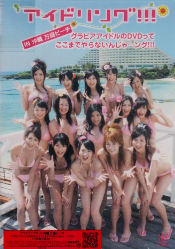 グラビアアイドルのアイテム画像