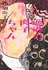 漁港の肉子ちゃん