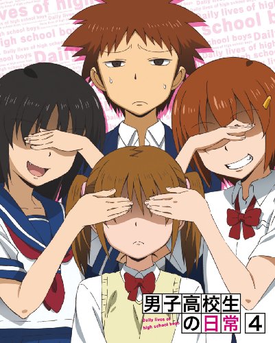 男子高校生の日常 スペシャルCD付き初回限定版 VOL.4 [Blu-ray]