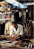 ふらんす 2008年 11月号 [雑誌]