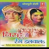 Nirhu Se Rang Dalwaal