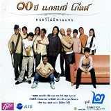 10 Year Grammy Glod 2