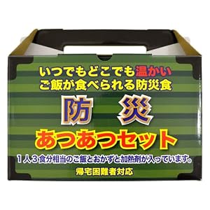 戦闘糧食II型 あつあつ防災ミリメシセット（1人3食分）1個【3年保存】