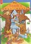 Disney's Pooh's Tree House/Pop-Up Treehouse Book and Tigger, Pooh, and Eeyore Toys