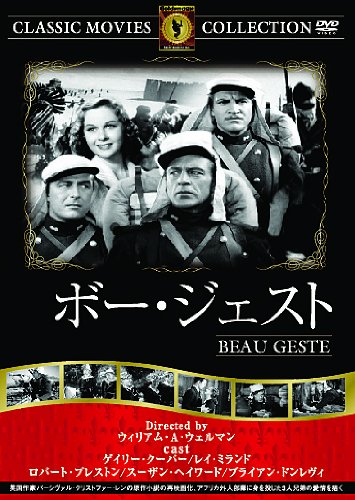 ボー・ジェスト ゲイリー・クーパー レイ・ミランド
