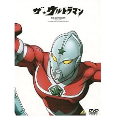 ザ★ウルトラマン DVDメモリアルボックス(期間限定生産)