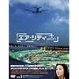 �G�A�E�V�e�B DVD BOX I