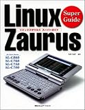 Linux Zaurus Super Guide―for Linux Zaurus SL‐C860、SL‐C760、SL‐C750、SL‐C700
