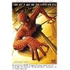 スパイダーマン デラックス・コレクターズ・エディション