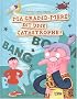 Ma grand-m�re est une catastrophe !