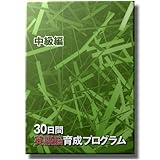 30���ԉp��]�琬�v���O�����������ҁ�