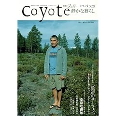 coyote�i�R���[�e�jNo.12 ���W �W�F���[�E���y�X�u�W�F���[�E���y�X�̐Â��ȕ�炵�v