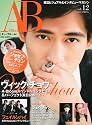 A-Bloom (エー・ブルーム) 2011年 04月号 [雑誌] (FLIX増刊)