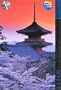 Travellers Japan (Travellers - Thomas Cook)