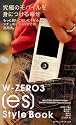 W-ZERO3［es］Style Book