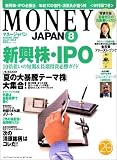 MONEY JAPAN (マネージャパン) 2005年 08月号 の評価・レビュー