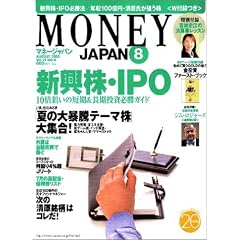 MONEY JAPAN (�}�l�[�W���p��) 2005�N 08����