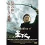 The Making of �n�U [DVD]