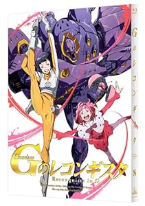 ガンダム Gのレコンギスタ  8(特装限定版) [Blu-ray]