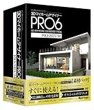 3DマイホームデザイナーPRO6 PREMIUM 素材パック