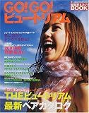 GO!GO!ビュートリアム―髪型変えたいBOOK