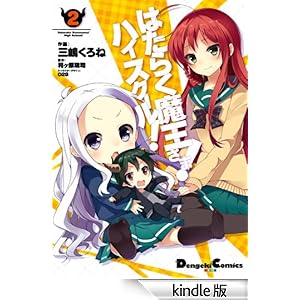 �͂��炭�������܁I�n�C�X�N�[���I2 �d���R�~�b�N�XEX