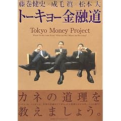 �������j�~�������~���{��@�g�[�L���[���Z��  �\�g�[�L���[�́A�j�b�|���́A���E�̋��Z�̃C�}�������Ƃ��ߌ��ɂ킩��{�B
