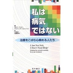 ���͕a�C�ł͂Ȃ��\���Â����΂ސS�a�߂�l����