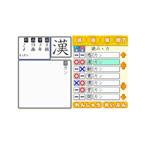財団法人日本漢字能力検定協会公式ソフト 250万人の漢検 新とことん漢字脳47000+常用漢字辞典 四字熟語辞典