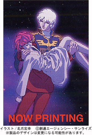 機動戦士ガンダムC.D.A.若き彗星の肖像(1)  フィギュア付き完全限定版 ([特装版コミック])